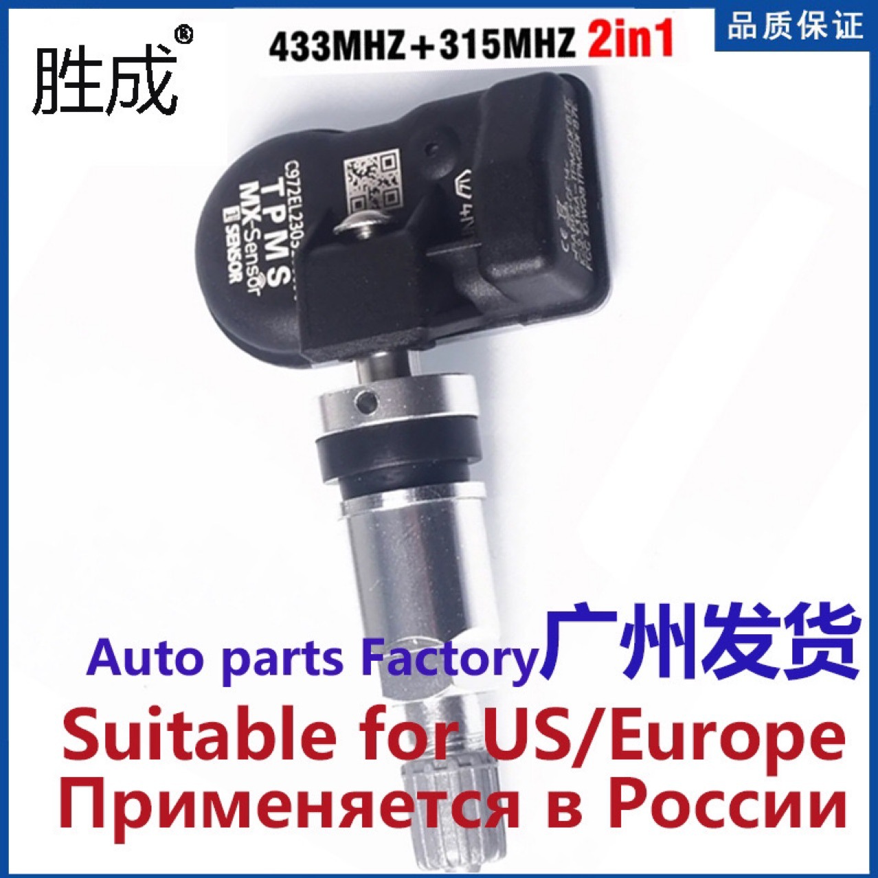 TPMS programmable sensor universal two-in-one tire pressure sensor overseas version 315MHz-433MHz