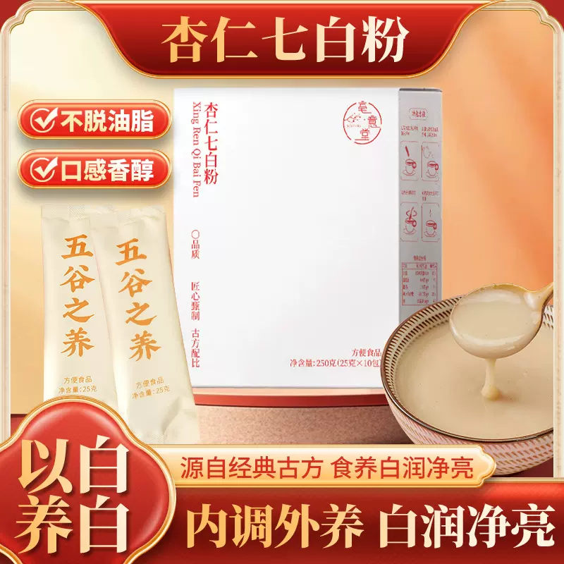 杂粮代餐粉杏仁七白饮营养早餐冲泡即食五谷粉饮烘焙杏仁豆浆粉餐