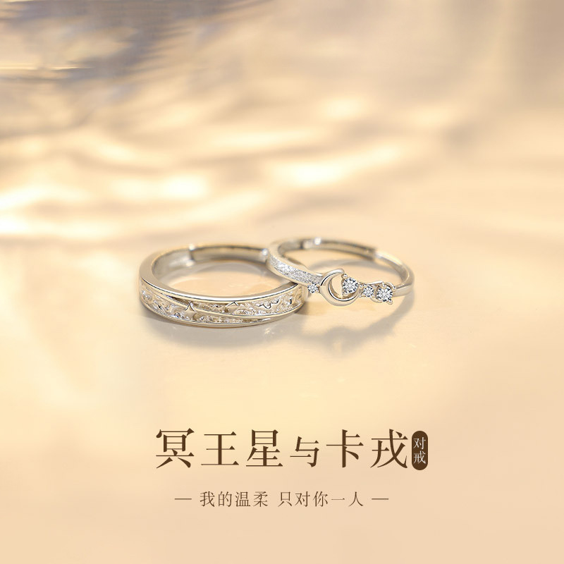 Pluto and Charon Couple Rings, Niche Design, Unisex Pair Rings, a Pair of Light Luxury Open-Ended Rings, Gift