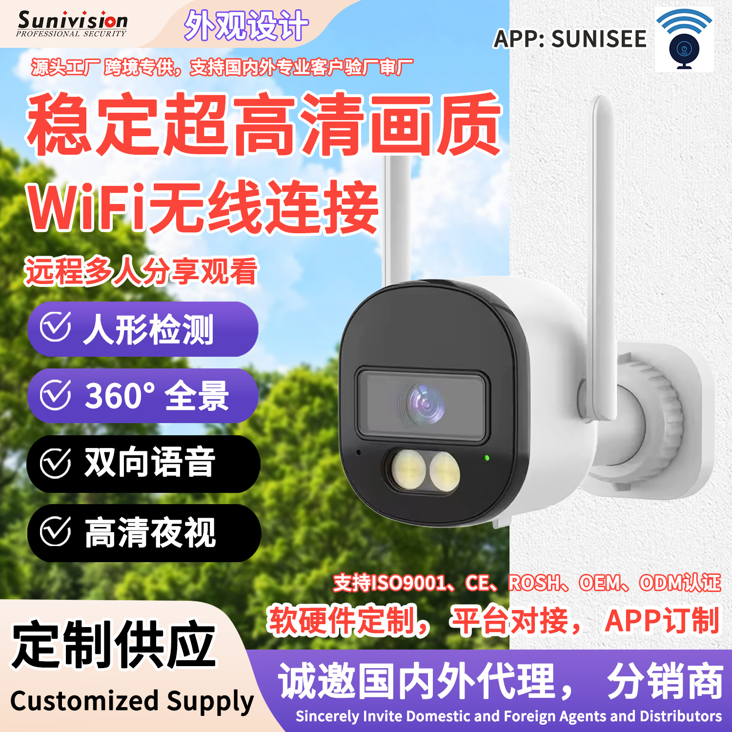 跨境爆款8MP双向音频高清智能检测夜视户外防水子弹型无线摄像头