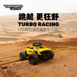 TURBO RACING 1:76 C81遥控大脚车套装全比例RC充电遥控越野车C81