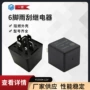 功率常开ys3504-12v空调继电器