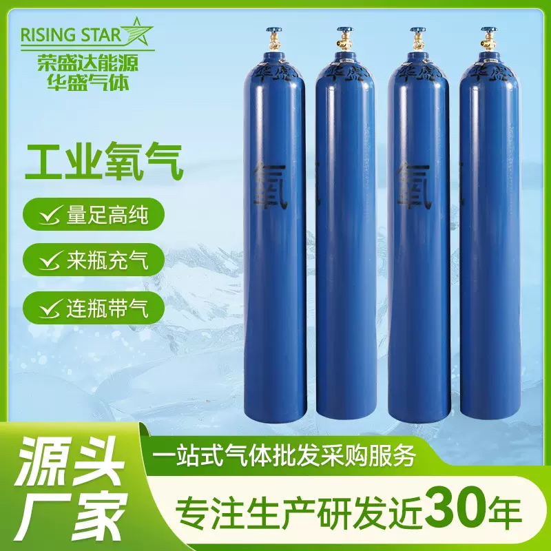 工业氧气瓶厂家医用氧气瓶机械化无缝气瓶标准气高纯氧气瓶