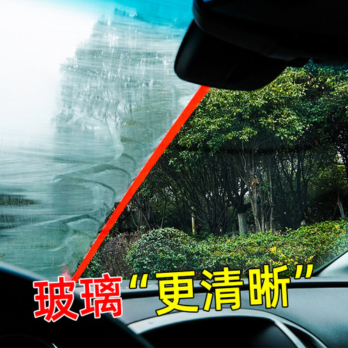 Car glass oil film remover, front windshield cleaner, decontamination, rainproof and defogging agent, oil film net wholesale