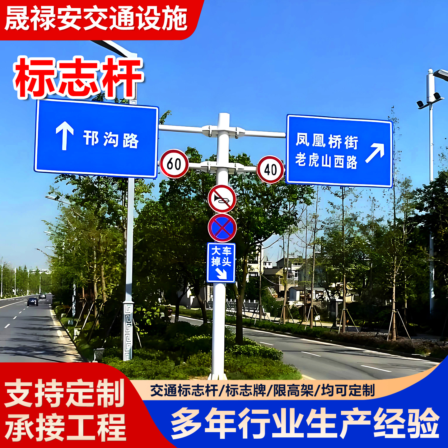 交通标志杆景区指路警示桩安全警戒F型杆双悬臂道路高速公路指示