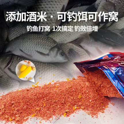 Viejo · rey fantasma de la batalla de campo un paquete de cebo salvaje pesca carpa cebo pescado material de pescado Otoño e Invierno matar 60 bolsas/caja
