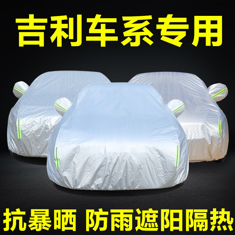 Geely New Emgrand Gs Borui Boyue Vision X6X3 King Kong S1 Special Car Clothing Car Cover Rain and Snow Sunshade