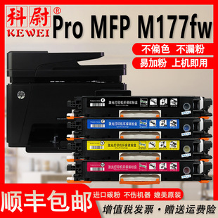 �m�û���M177fw�ۺ�CF350A̼�� M177fw��ӡ�C����cf350a��ɫī��