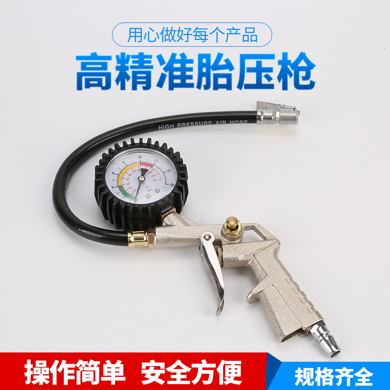 高精度胎压表气压表汽车轮胎压监测器计数显充气表加打气头