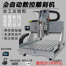 Y小型精雕机全自动数控CNC雕刻机桌面四轴五轴玉石PCB金属麦太保