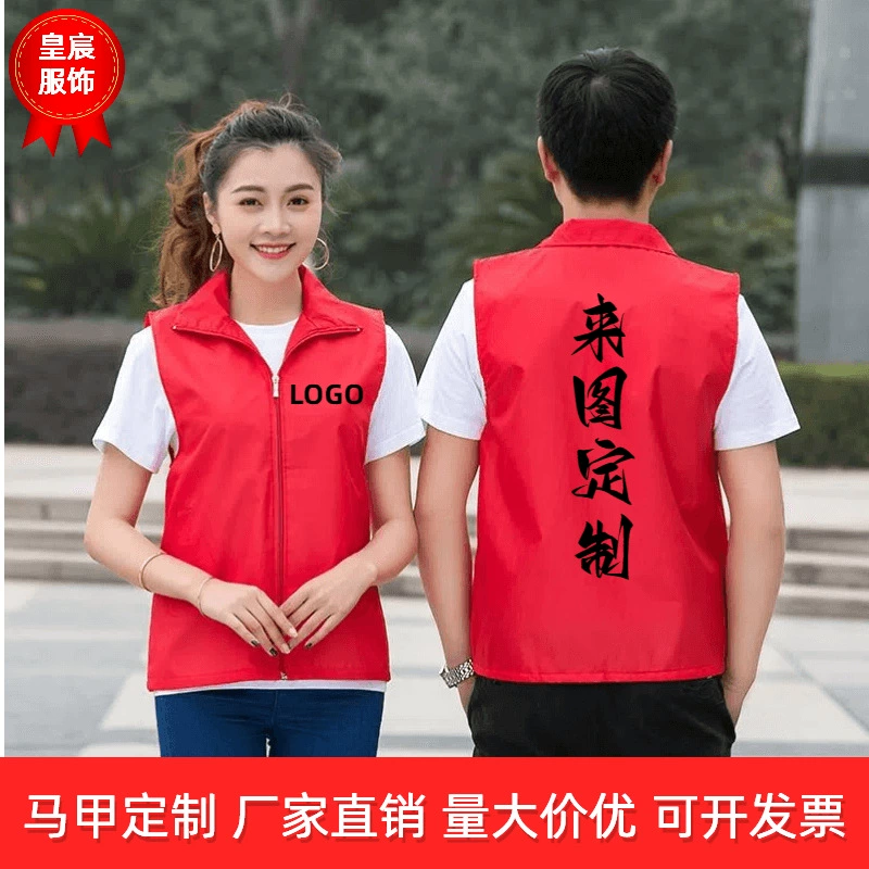 Волонтерский жилет на заказ с логотипом