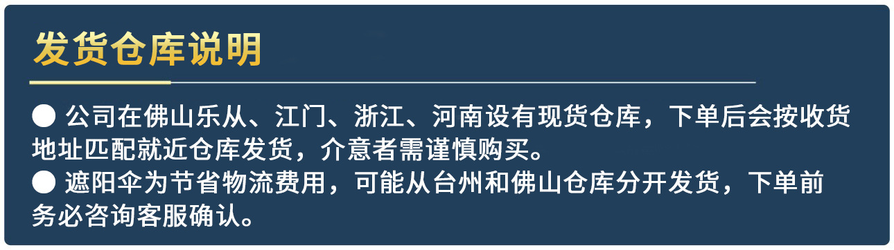 发货仓库