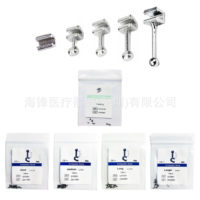 牙科耗材 牵引游离钩 正畸材料停止扣弯钩 舌侧扣标准加长游离钩|undefined