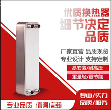 B3-012 宁波板式换热器国力板上海电力学院实验室用板式换热器换