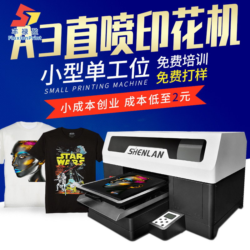 工厂直销高速数码印花机免镂空打印机袜子服装印花机T恤印花机