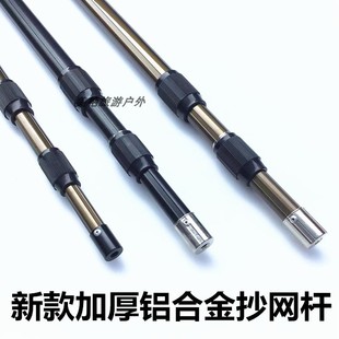 Aluminum Alloy Fishing Net Pole Thickened Telescopic 2.35m 3.3m Sections Super Hard Fishing Net Pole
