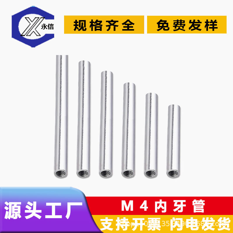 空心内牙管螺纹连接件M4内牙棒灯饰工艺品亚克力通孔连接管挂镀铬
