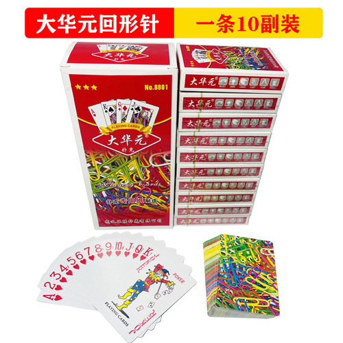 Full box of 100 decks of playing cards Dahuayuan chess and card room business supermarket wholesale teahouse entertainment special playing cards durable and durable