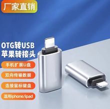 �m���O��otg�D���^lightning�Dusb�D�Q�^iphone�֙C�����L���