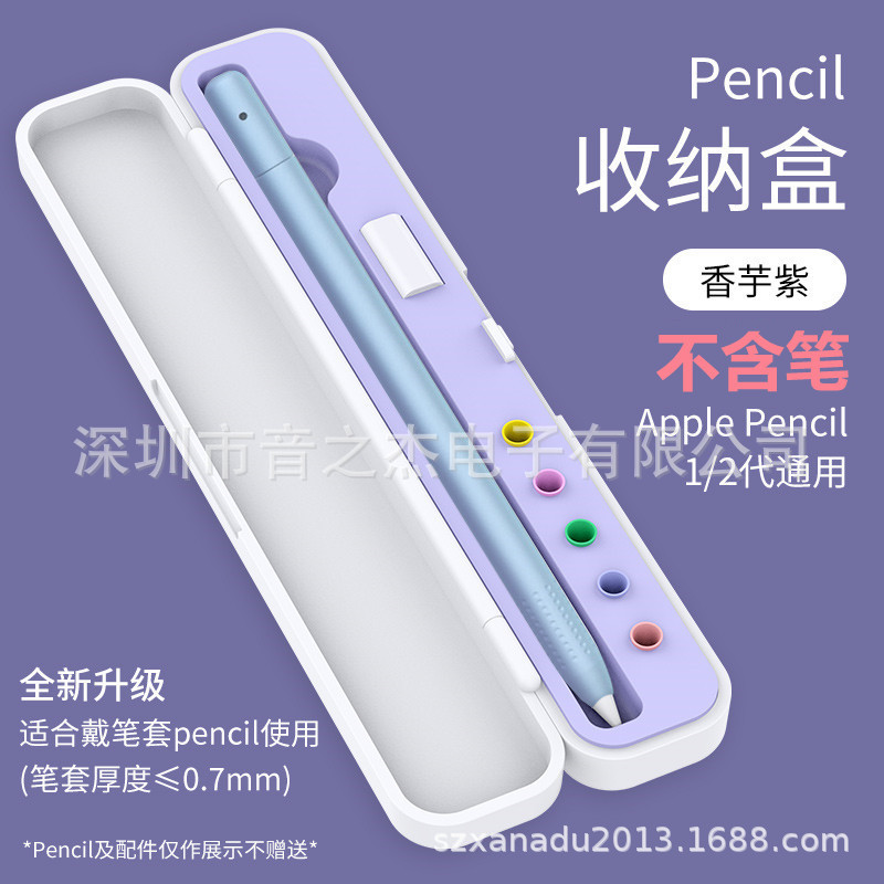 Caja de pluma púrpura