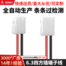 6.3汽车接插件接线端子连接器四方插公母对接头DJ7021-6.3-11/21
