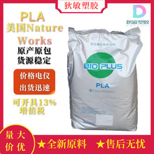 PLA����NatureWorks 4032D���ܼ����ܼ���������3d��ӡ�Ĳľ�����