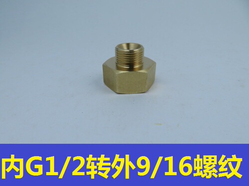 Faucet 3/8 water supply American standard 9/16 thread to G1/2 thread water inlet braided hose copper adapter