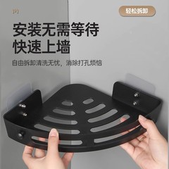 浴室三角収納ラックトイレトイレパンチフリーストレージラックシャワールーム壁掛けコーナーラック