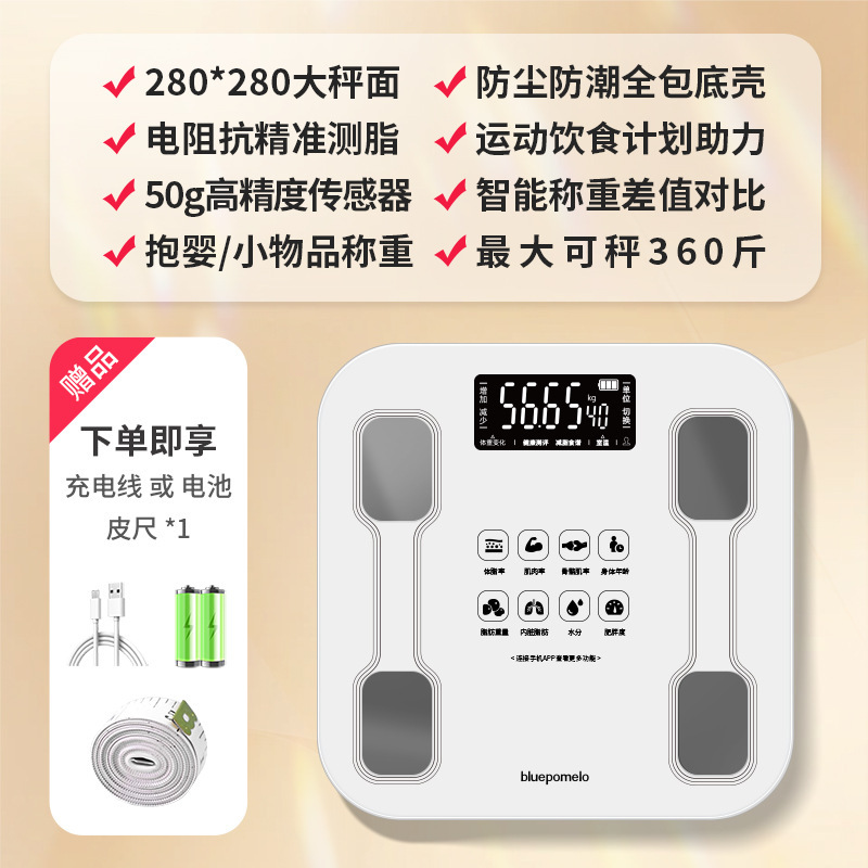スマート体重計体重計家庭用精密寮電子秤小型健康体重計|undefined