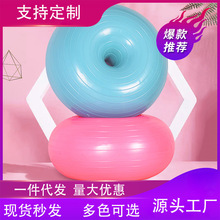 50cm加厚防爆苹果球粉色甜甜圈瑜伽半球健身球充气 平衡瑜伽球