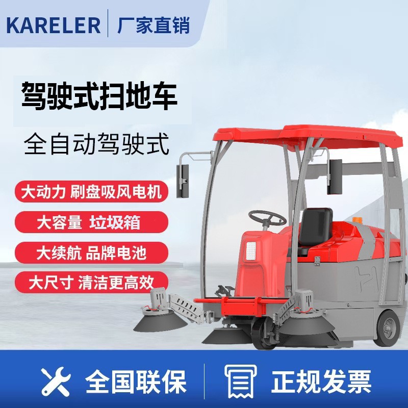 凯迪斯S8扫地机 工厂车间物业扫路机 室外道路吸尘学校景区清扫车