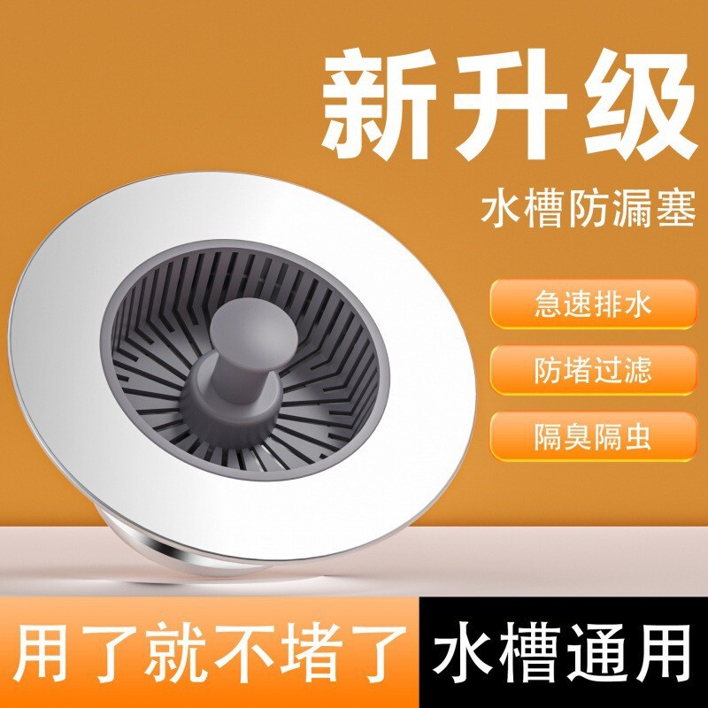 Sink Bounce Core Odor-proof Leakage Plug Kitchen Sink Filter Drainer Vegetable Basin Filter Anti-clogging Artifact Sink Bounce Core Odor-proof Leakage Plug Kitchen Sink Filter Drainer Vegetable Basin Filter Anti-clogging Artifact