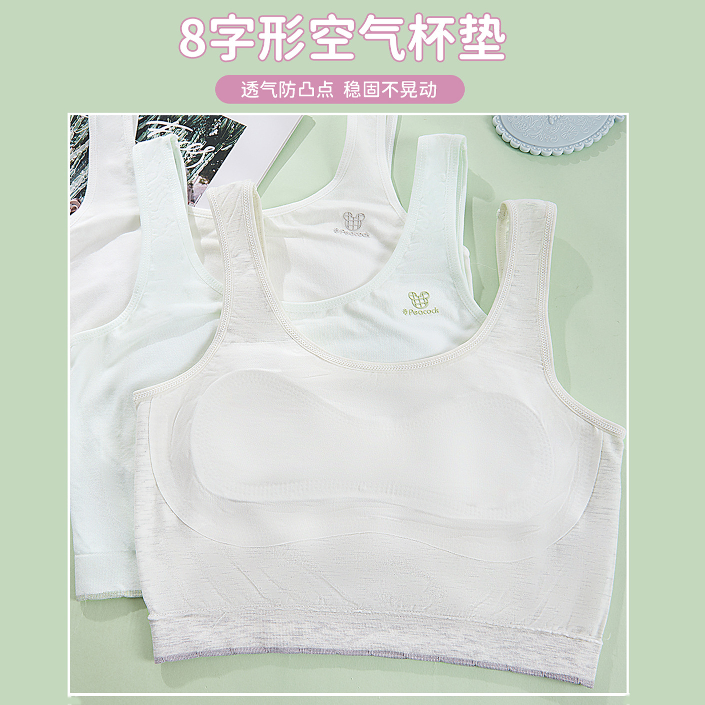 少女青春發育期內衣固定杯文胸二階段防凸點女大童學生中長款背心