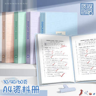 Folder A4 Information Book Storage Book Transparent Insert Loose-leaf Test Paper Storage Bag Primary School Students' Cute Music Score Clip