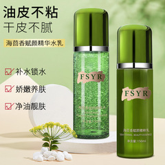 Feishi Yiren Sea Fennel Beauty Essence Water Emulsion Set Hydrating and Moisturizing Autumn and Winter Toner and Emulsion Combination