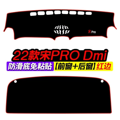 Center Console Light-Proof Mat, Heat-Insulating | Günəş əleyhinə siperlik - 22-models-of-song-pro-dmi-front-window-rear-window-red-edge