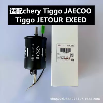 Chery Tiggo Jaecoo Tiggo Jetour Exeed benzin filtri yanacaq filtri elementi üçün