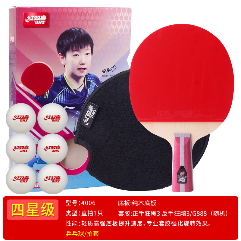 H4006 직접 촬영/지원(공 6개 보내기)