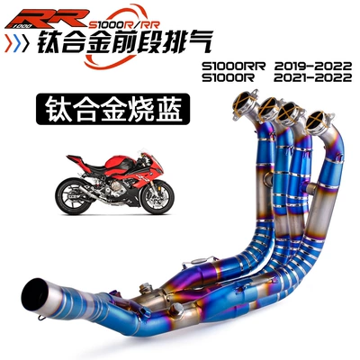 alloy front section motorcycle – Motorcycle exhaust pipe - s1000rr-titanium-alloy-burnt-blue-front-section