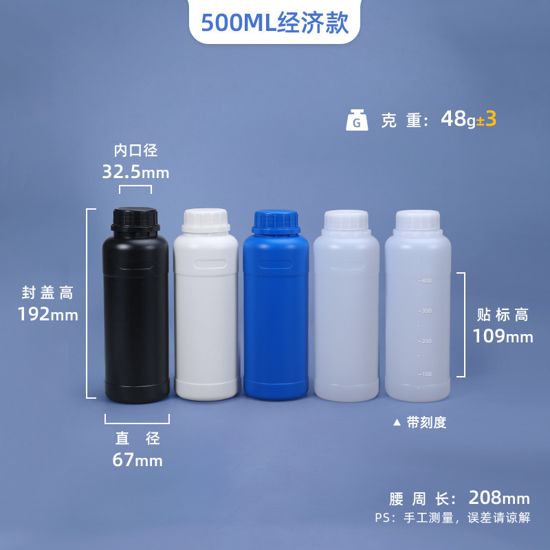 Botella redonda de 100 ml, apta para uso alimentario, sellada, para reactivos químicos, botella vacía de 500 ml, 1 litro, botella de plástico para desinfectante y pesticida