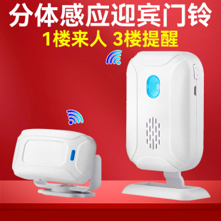 Welcome to the Doorbell Sensor Store, Door Entry Sounder, Voice Prompt, Supermarket Split-Type Sensor Welcome Device