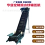 爬坡分拣料斗输送机