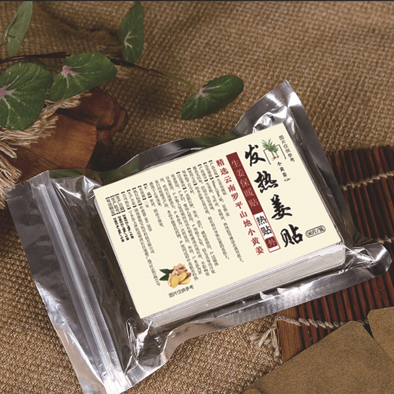 生姜パッチオリジナルポイント発熱生姜パッチメーカー卸売よもぎ生姜膝頸椎パッチ痛み関節パッチ 0EM|undefined