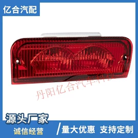 车身及附件;尾灯;刹车灯