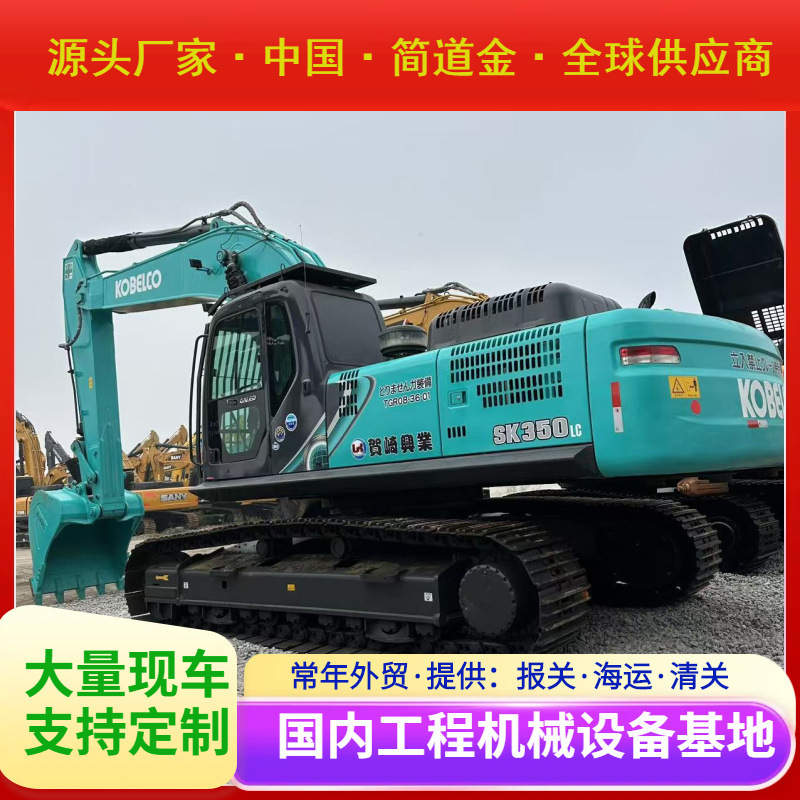 二手挖掘机大中小型挖土机 KOBELCO神钢SK350-8 Used Excavator