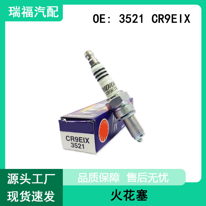 Cross-Border Supply of High-Quality Spark Plugs 3521 Cr9Eix Suitable for Lamborghini, Porsche, Hyundai and Kia