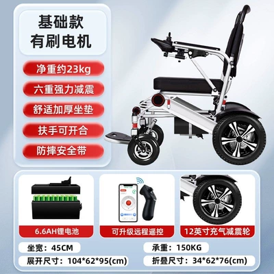German Kalaibao electric wheelchair for elderly and disabled people, suitable for two-person travel, intelligent, foldable, fully automatic, and reclining (Qatlanan elektrik velosipedlər) - basic-model66a-lithium-battery8km-range