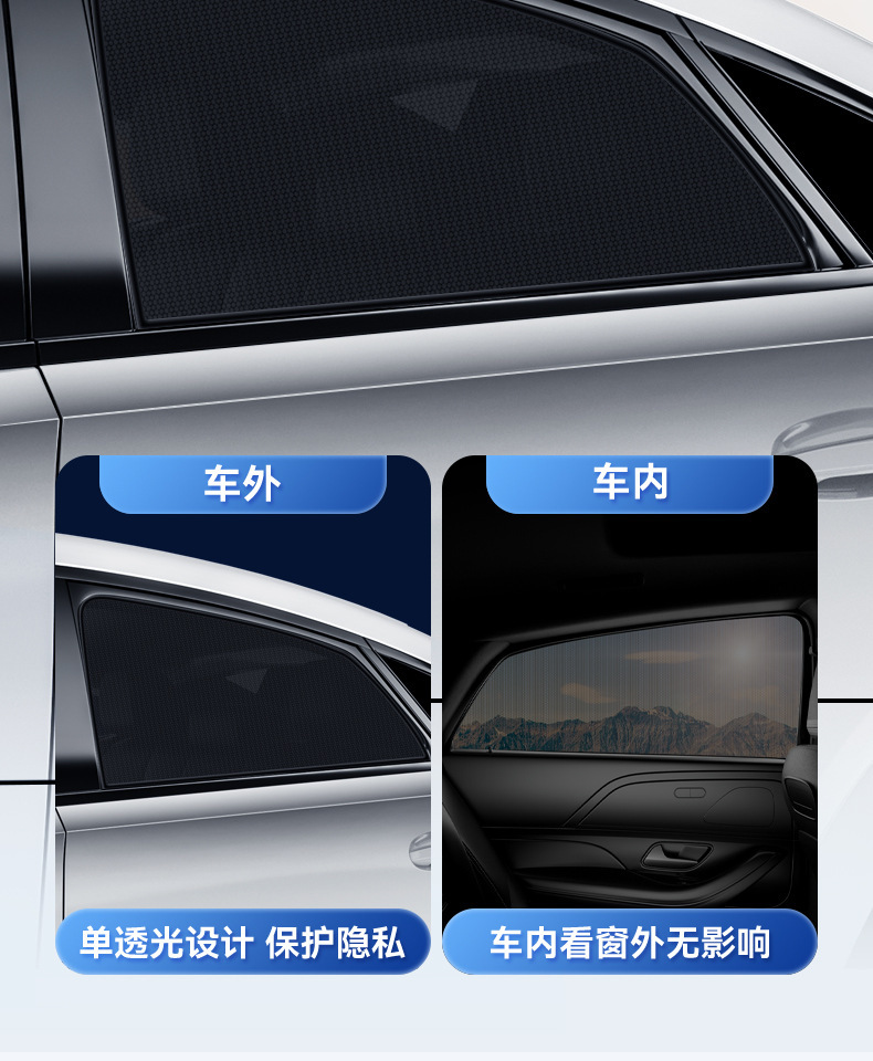 Car sunshade window privacy sunshade side window sunshade sunscreen sunscreen anti-mosquito car window screen