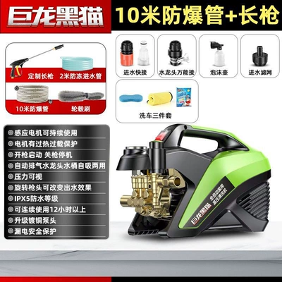 Pressure Washer 220V Household: Portable car washer - 5800w-pinduoduo-operation-store-pinduoduo-black-label-guarantee-10m-high-pressure-explosion-proof-pipe-with-pressure-regulating-valve-long-gun