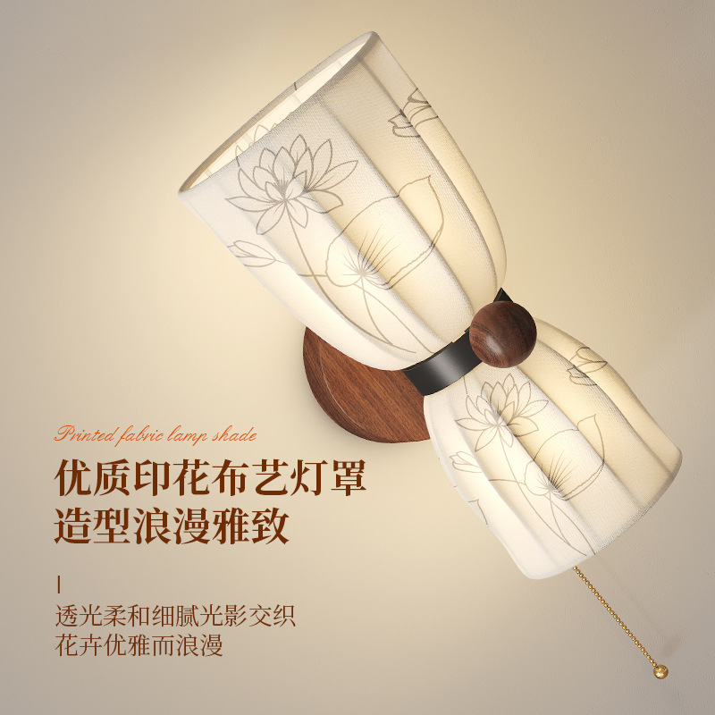 Estilo medio, dinastía Song, estética, lámpara de pared junto a la cama, grano de madera de nogal, sala de estar retro, dormitorio, iluminación de pared de fondo, 2025 nuevo